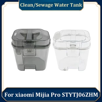 2 ШТ. Пластиковый резервуар для воды для очистки и канализации Xiaomi Mijia Pro Запасные части для робота-пылесоса STYTJ06ZHM