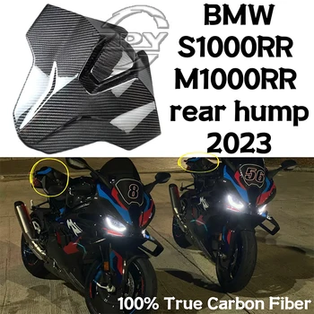 Мотоцикл модифицированный углепластиковый задний горб сухой карбоновый чехол заднего сиденья для BMW S1000RR M1000RR 2023