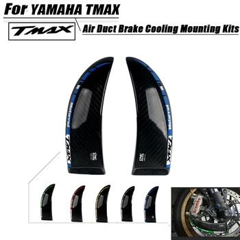 Для Yamaha T-MAX 530 530 T-MAXDX 530 T-MAX SX 530 T-MAX Тормозная Система Из Углеродного Волокна Воздуховоды Воздушного Охлаждения Аксессуары Для мотоциклов